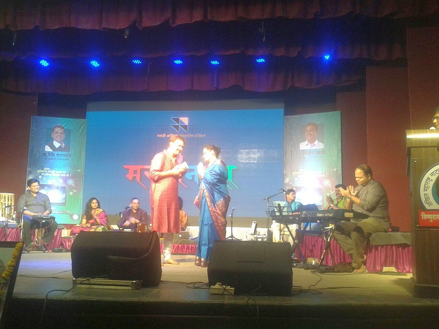 Marathi Nama